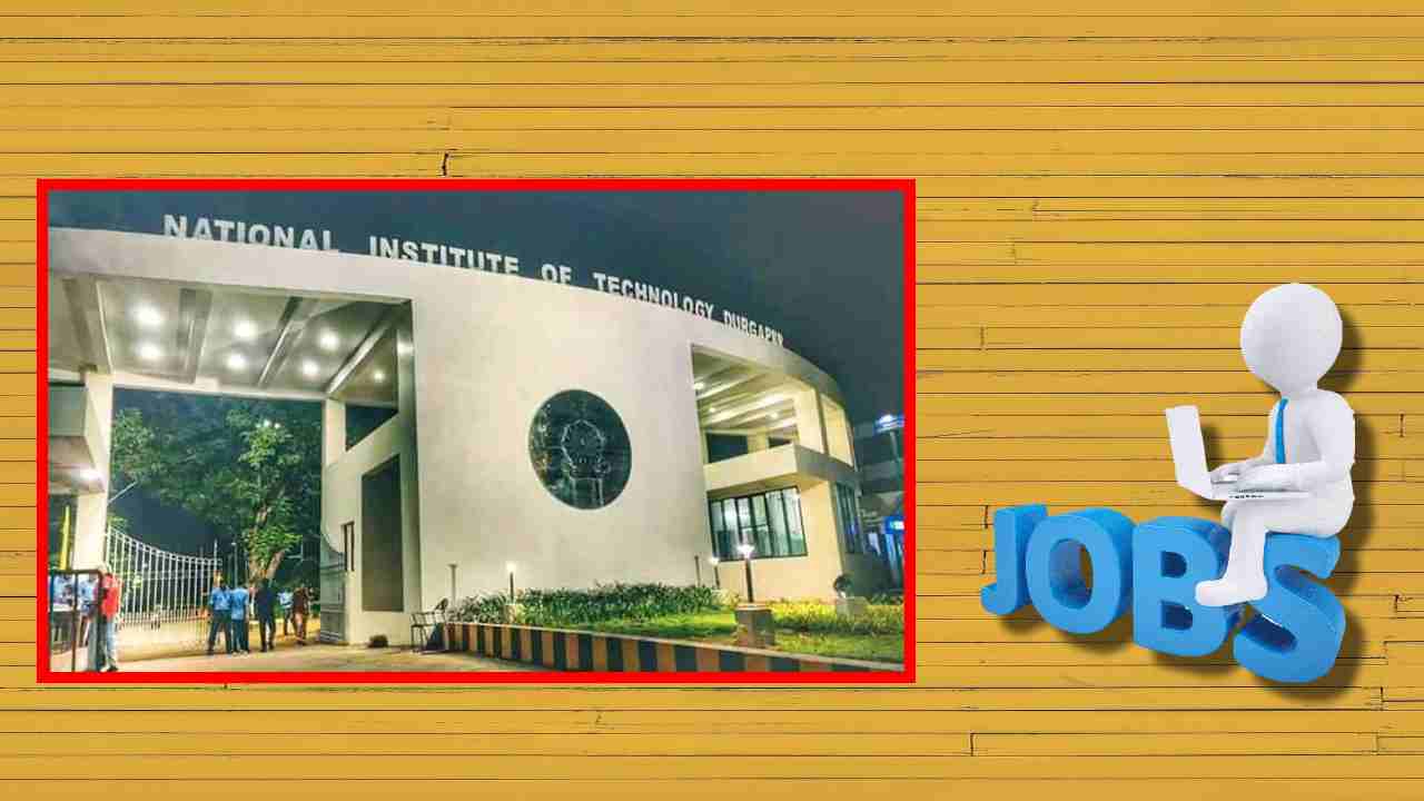 Durgapur Job Vacancies : దుర్గాపూర్లోని నేషనల్ ఇన్స్టిట్యూట్ ఆఫ్ టెక్నాలజీలో ఉద్యోగ ఖాళీల భర్తీ Durgapur Job Vacancies : దుర్గాపూర్లోని నేషనల్ ఇన్స్టిట్యూట్ ఆఫ్ టెక్నాలజీలో ఉద్యోగ ఖాళీల భర్తీ