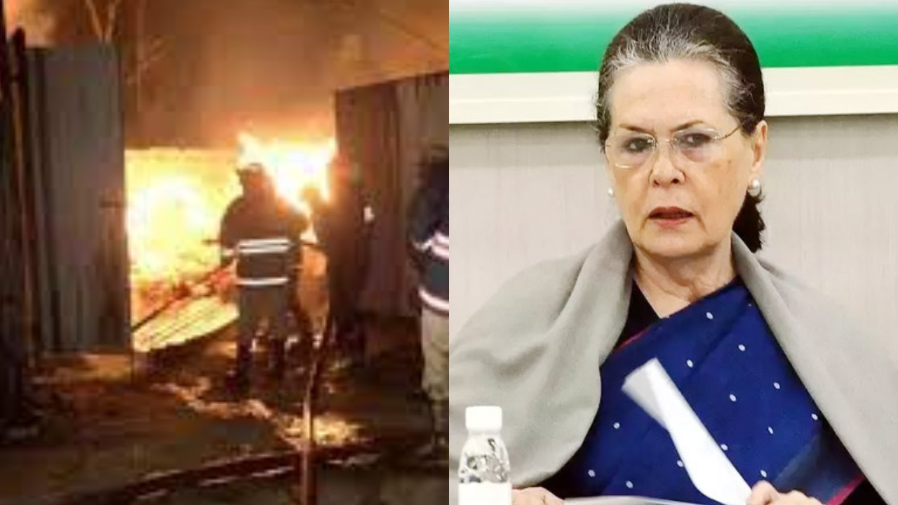 Fire Broke Out : సోనియా గాంధీ క్యాంప్ లో భారీ అగ్నిప్రమాదం Fire Broke Out : సోనియా గాంధీ క్యాంప్ లో భారీ అగ్నిప్రమాదం