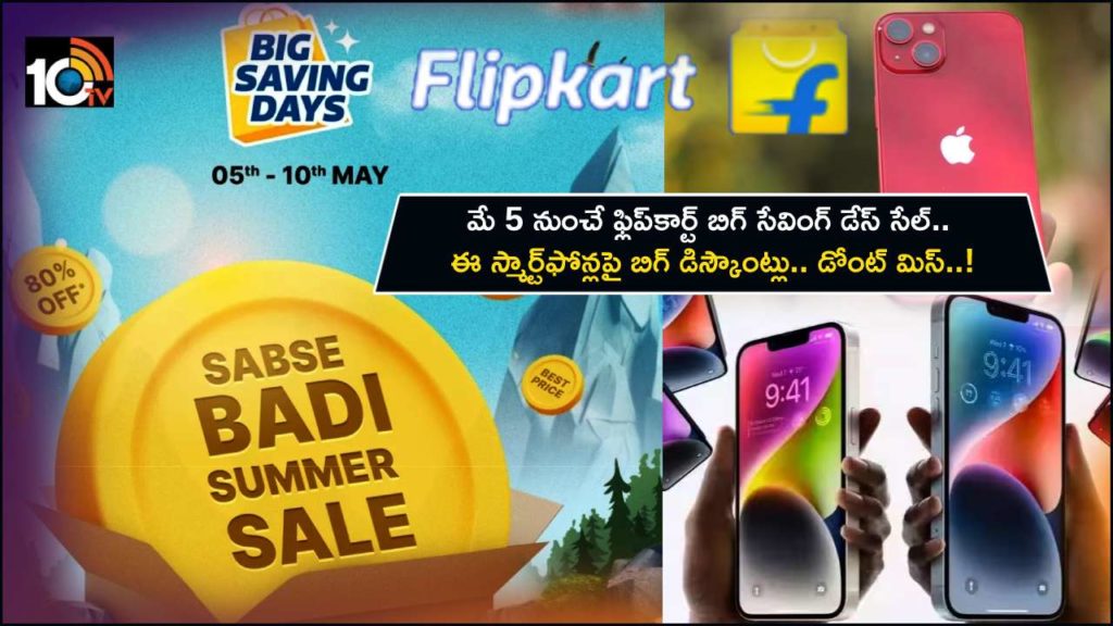 Flipkart Big Saving Days Sale starts on May 5_ iPhone 13, Galaxy F14 5G and more to get massive discount