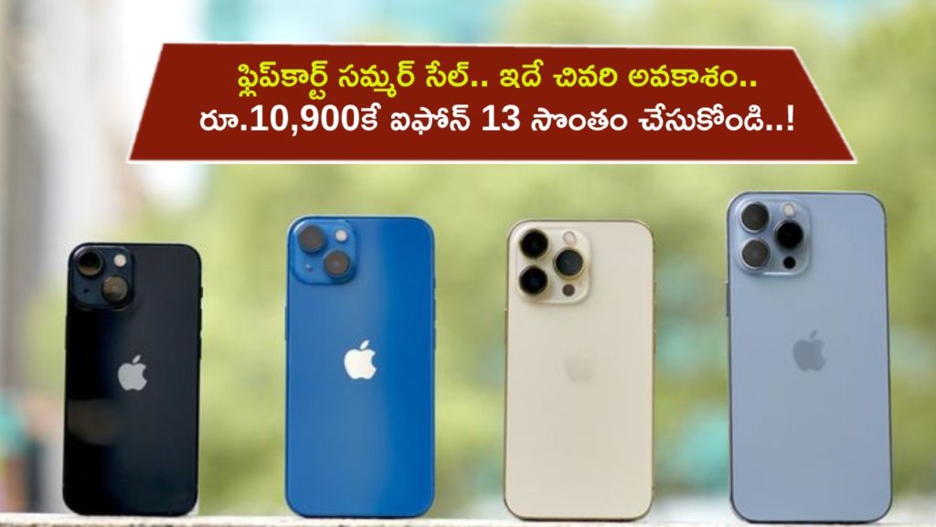 Flipkart Summer Sale ends tonight _ iPhone 13 available with flat Rs 10,900 discount until 12AM
