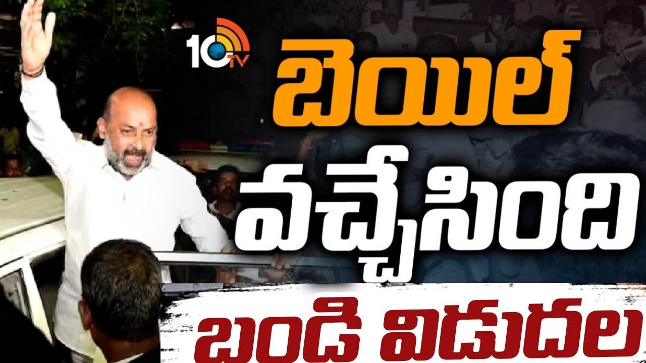 Bandi Sanjay : బీఆర్ఎస్ కుట్రల్ని ఛేదిద్దాం, మీ పోరాటాలను కొనసాగించండీ : బండి సంజయ్కు అధిష్టానం భరోసా Bandi Sanjay : బీఆర్ఎస్ కుట్రల్ని ఛేదిద్దాం, మీ పోరాటాలను కొనసాగించండీ : బండి సంజయ్కు అధిష్టానం భరోసా