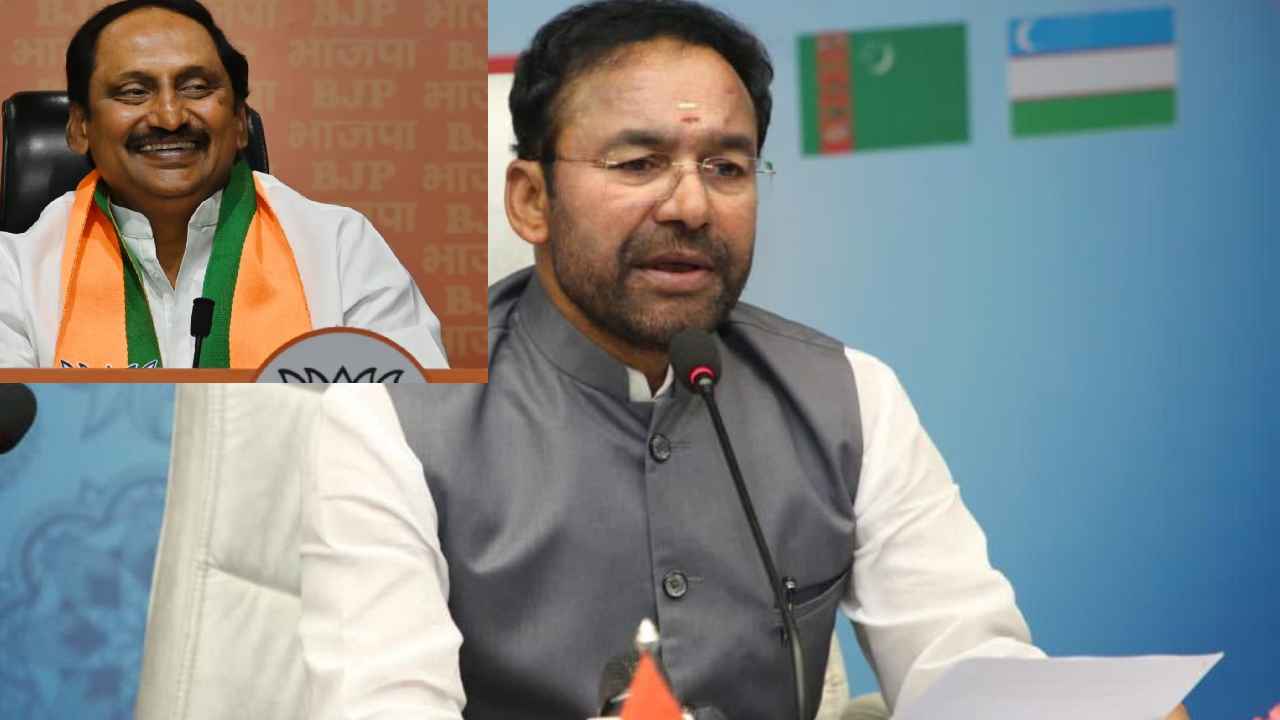 G Kishan Reddy : కిరణ్ కుమార్ రెడ్డి చేరిక బీజేపీపై ప్రభావం చూపదు-కిషన్ రెడ్డి G Kishan Reddy : కిరణ్ కుమార్ రెడ్డి చేరిక బీజేపీపై ప్రభావం చూపదు-కిషన్ రెడ్డి
