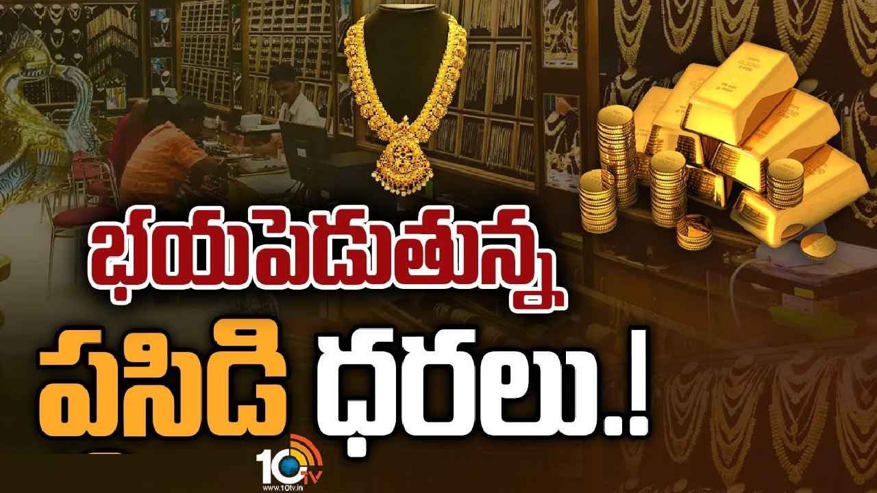 Gold Prices : అక్షయ తృతీయ పండుగకు ముందు పసిడి ప్రియులకు ఊహించని షాక్ Gold Prices : అక్షయ తృతీయ పండుగకు ముందు పసిడి ప్రియులకు ఊహించని షాక్