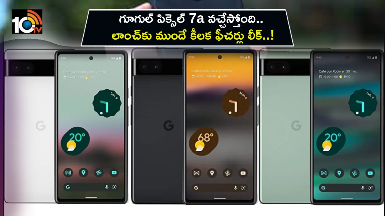 Google Pixel 7a : మే 10న గూగుల్ పిక్సెల్ 7a ఫోన్ వచ్చేస్తోంది.. లాంచ్కు ముందే కీలక ఫీచర్లు లీక్..! Google Pixel 7a : మే 10న గూగుల్ పిక్సెల్ 7a ఫోన్ వచ్చేస్తోంది.. లాంచ్కు ముందే కీలక ఫీచర్లు లీక్..!