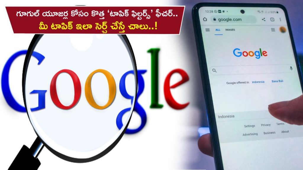 Google Topic Filters _ Search Gaint Google brings its popular Search ‘Topic filters’ feature on mobile to desktop users