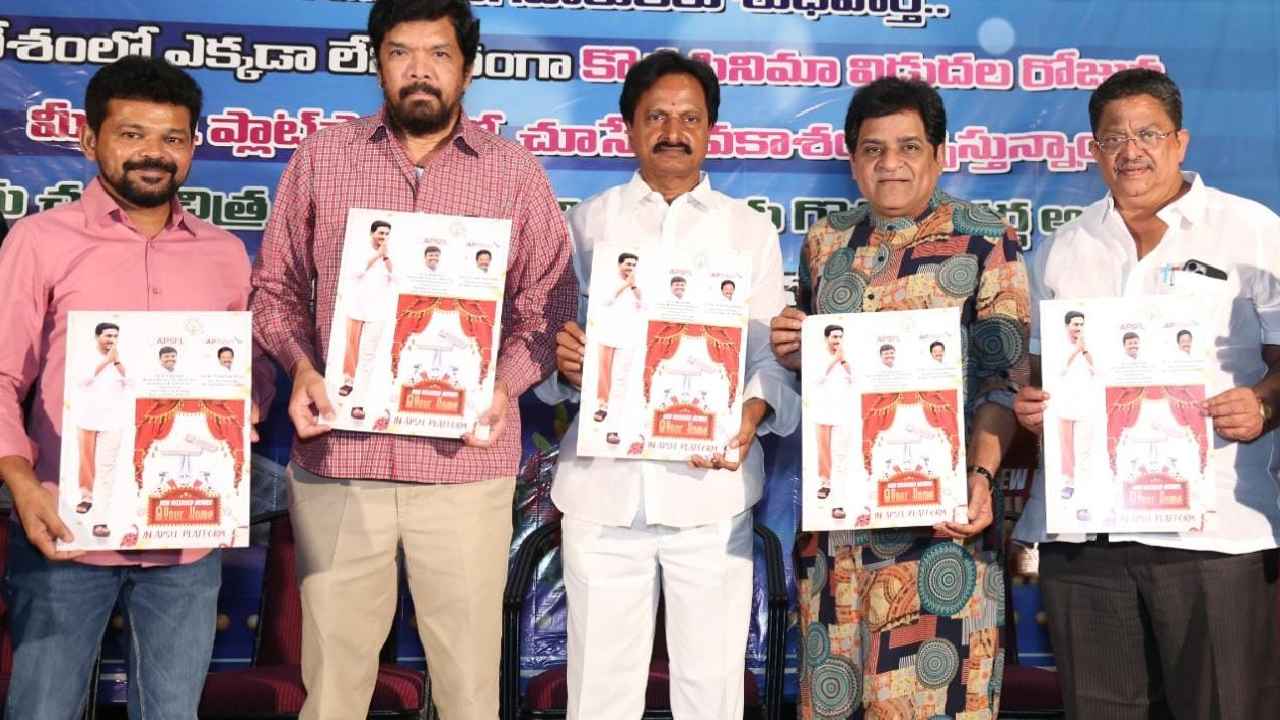 Goutham Reddy : ఫైబర్నెట్తో మారుమూల గ్రామాల్లోనూ ఫస్ట్ డే ఫస్ట్ షో చూసే అవకాశం-గౌతమ్ రెడ్డి Goutham Reddy : ఫైబర్నెట్తో మారుమూల గ్రామాల్లోనూ ఫస్ట్ డే ఫస్ట్ షో చూసే అవకాశం-గౌతమ్ రెడ్డి
