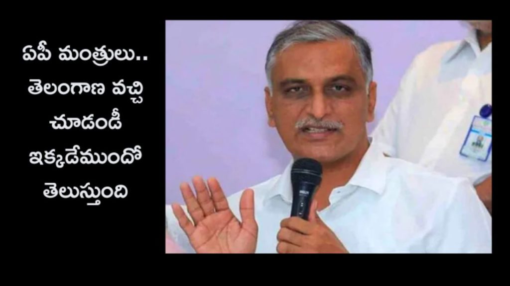 Harish Rao counter to AP ministers