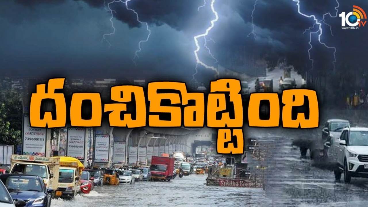 Heavy Rain : హైదరాబాద్ లో భారీ వర్షం.. ఈదురుగాలులతోపాటు వడగళ్లవాన Heavy Rain : హైదరాబాద్ లో భారీ వర్షం.. ఈదురుగాలులతోపాటు వడగళ్లవాన