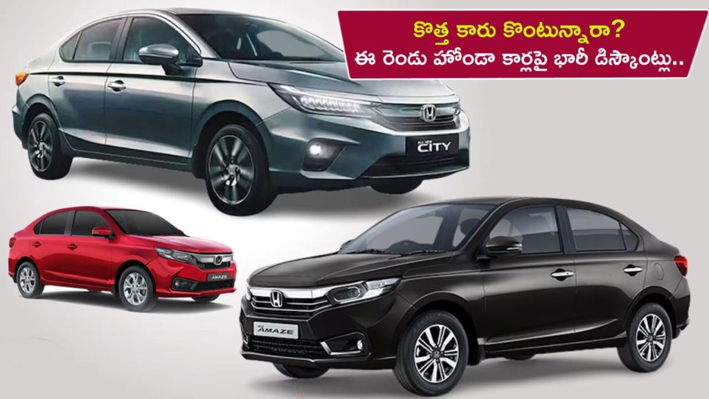Honda City 2023 Offers _ Honda City 2023, Amaze have hefty discounts in April, details are here