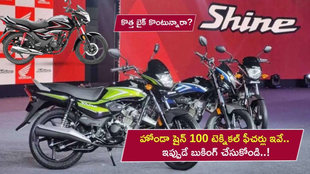 Honda Shine 100 _ Complete technical specifications out