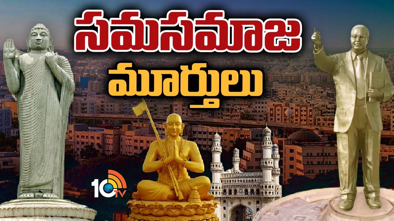 Hyderabad: హైదరాబాద్ నగరానికి అరుదైన గుర్తింపు.. అదేంటో తెలుసా? Hyderabad: హైదరాబాద్ నగరానికి అరుదైన గుర్తింపు.. అదేంటో తెలుసా?