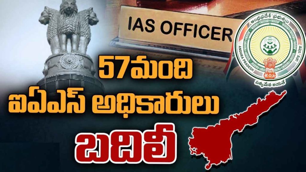 IAS Transfers