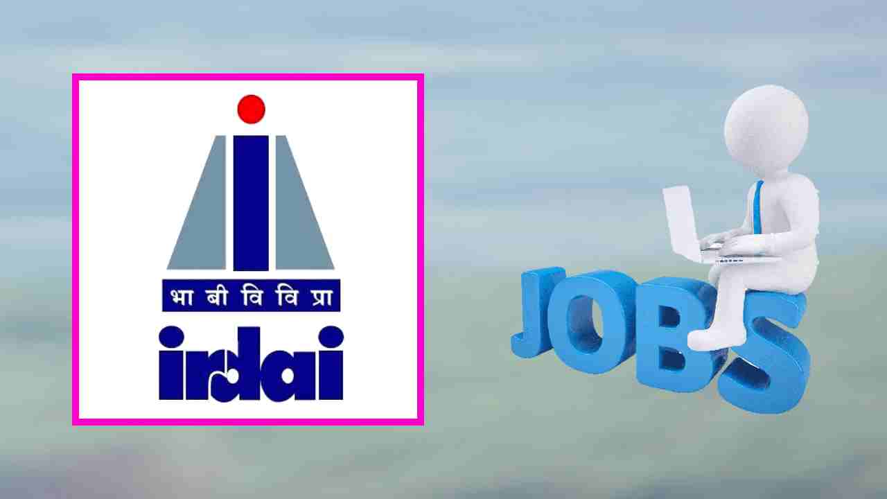 IRDAI Recruitment : ఇన్సూరెన్స్ రెగ్యులేటరీ అండ్ డెవలప్ మెంట్ అథారిటీ ఆఫ్ ఇండియాలో పోస్టుల భర్తీ IRDAI Recruitment : ఇన్సూరెన్స్ రెగ్యులేటరీ అండ్ డెవలప్ మెంట్ అథారిటీ ఆఫ్ ఇండియాలో పోస్టుల భర్తీ
