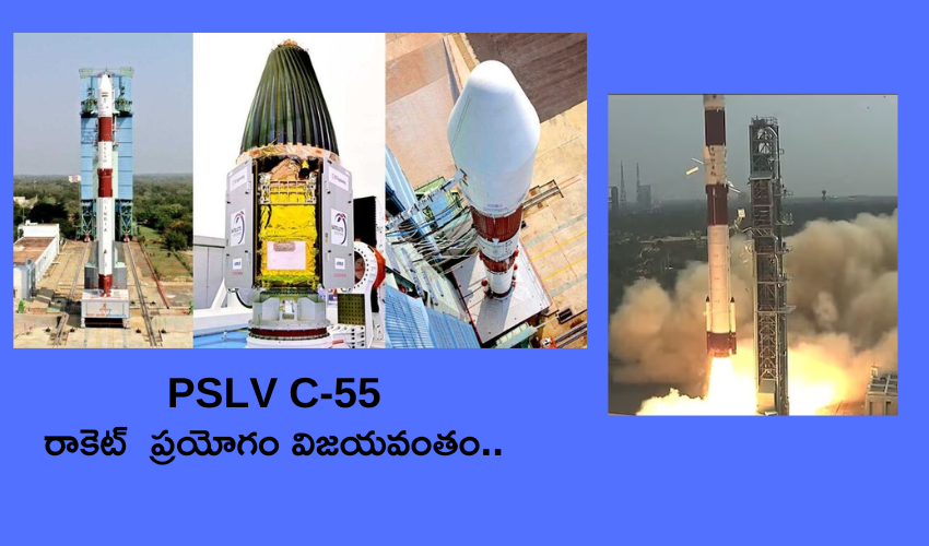 ISRO PSLV - C 55 successfull