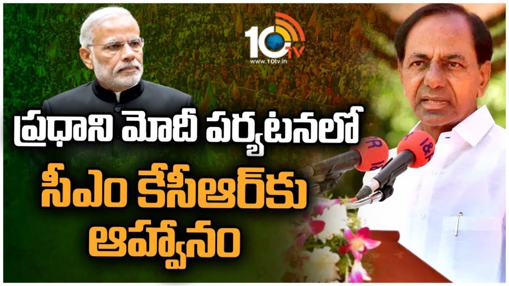 Invitation to CM KCR During PM Modi's meeting Visit