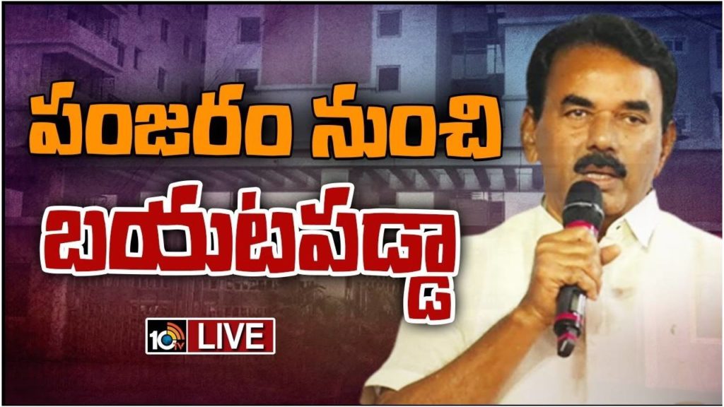 Jupally Reaction On Suspension from BRS party
