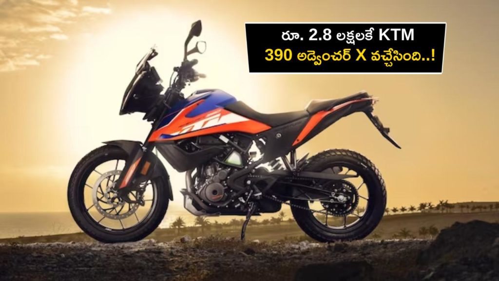 KTM 390 Adventure X launched in India at Rs 2.8 lakh