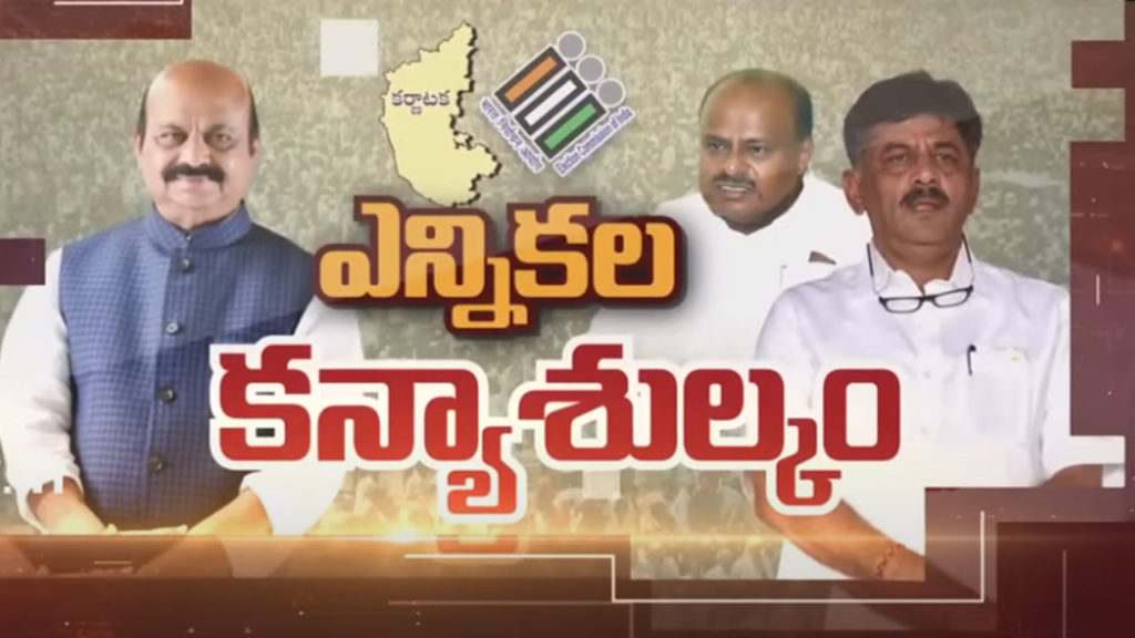 Karnataka Assembly Election 2023