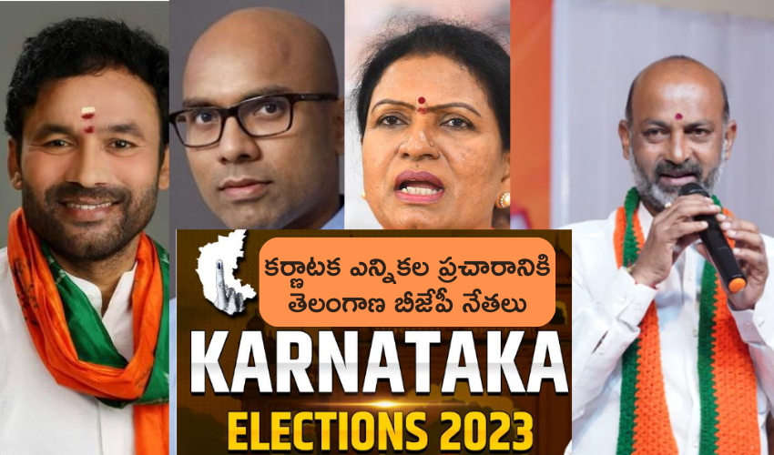 Karnataka Elections 2023 TS BJP leaders