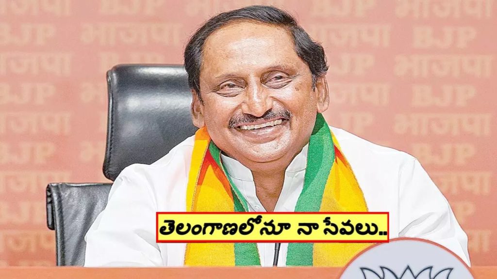 Kiran Kumar Reddy