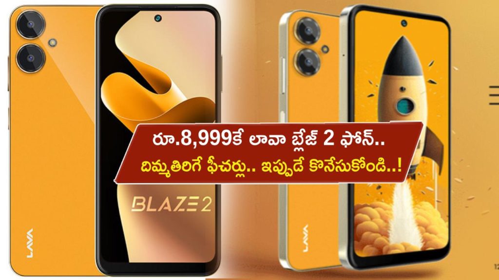 Lava Blaze 2 with 13MP dual rear cameras and 18W charging launched in Inda, priced at Rs 8,999