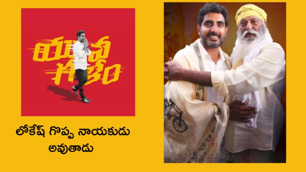 Lokesh Padayatra..JC Prabhakar Reddy