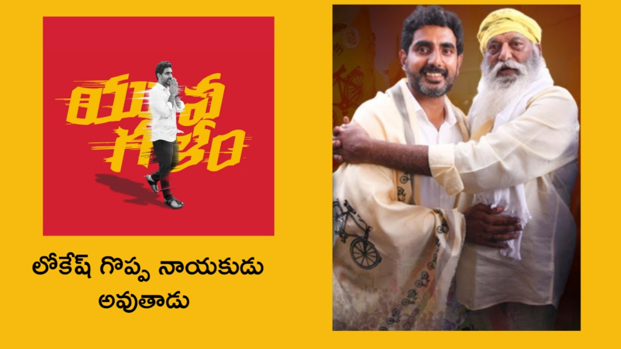 Lokesh Yuvgalam Padayatra : హ్యాట్సాఫ్ లోకేష్ .. నువ్వు గొప్ప నాయకుడవు అవుతావు : జేసీ ప్రభాకర్ రెడ్డి Lokesh Yuvgalam Padayatra : హ్యాట్సాఫ్ లోకేష్ .. నువ్వు గొప్ప నాయకుడవు అవుతావు : జేసీ ప్రభాకర్ రెడ్డి