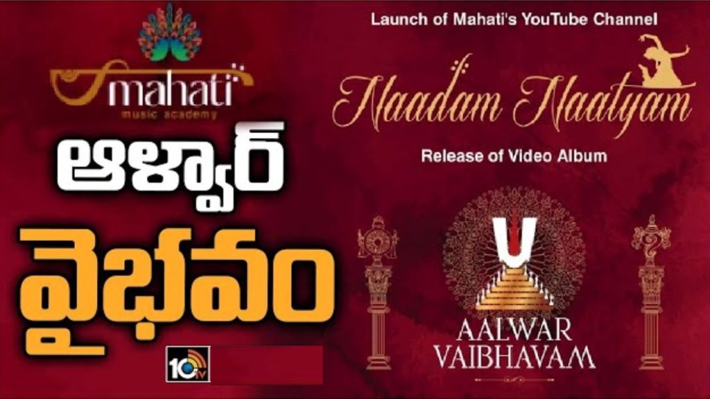 Mahati Music Academy