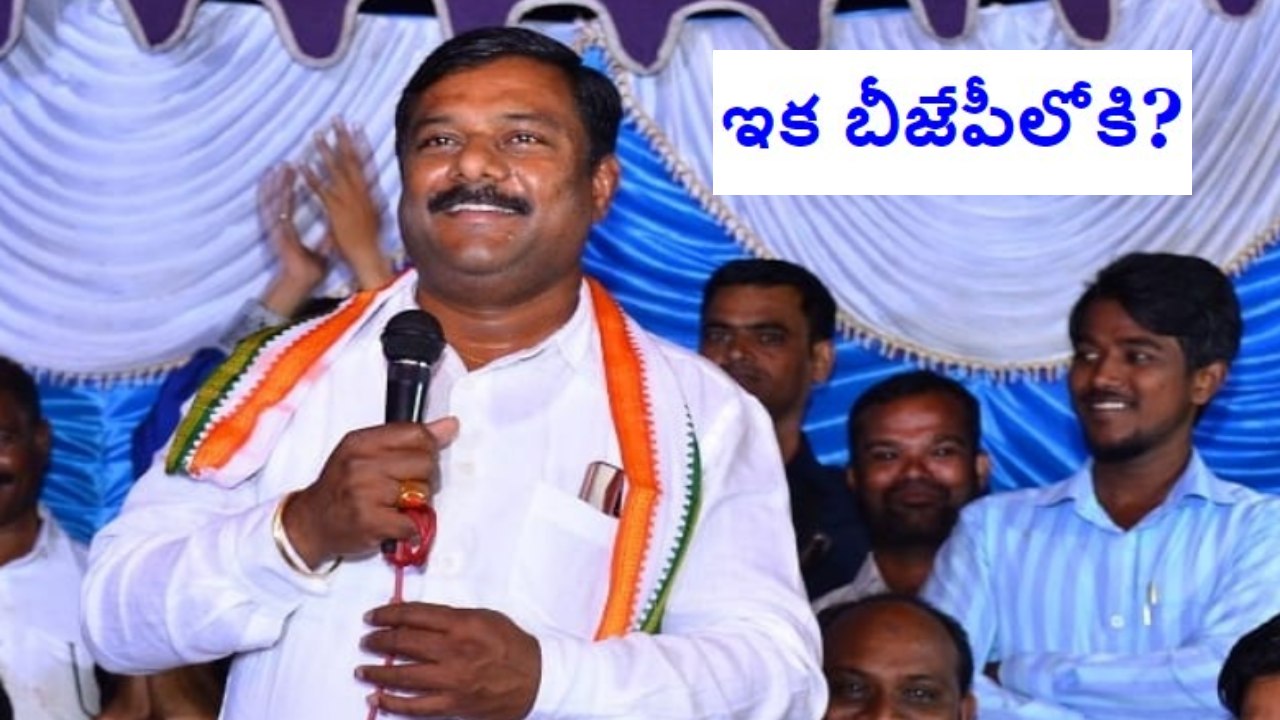 Maheshwar Reddy: కాంగ్రెస్ నేత మహేశ్వర్ రెడ్డికి టీపీసీసీ క్రమశిక్షణ కమిటీ షోకాజ్ నోటీసు Maheshwar Reddy: కాంగ్రెస్ నేత మహేశ్వర్ రెడ్డికి టీపీసీసీ క్రమశిక్షణ కమిటీ షోకాజ్ నోటీసు