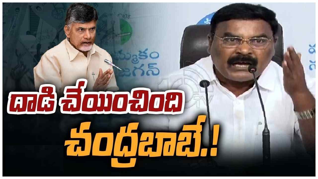 Merugu Nagarjuna: మీ పాలనలోనే ఇవన్నీ జరిగాయి: టీడీపీకి మంత్రి మేరుగు నాగార్జున కౌంటర్ Merugu Nagarjuna: మీ పాలనలోనే ఇవన్నీ జరిగాయి: టీడీపీకి మంత్రి మేరుగు నాగార్జున కౌంటర్