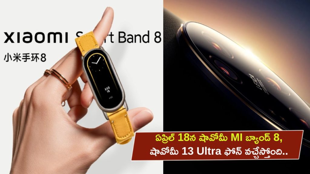 Mi Band 8 to launch on April 18 along with Xiaomi 13 Ultra, Check Full Details