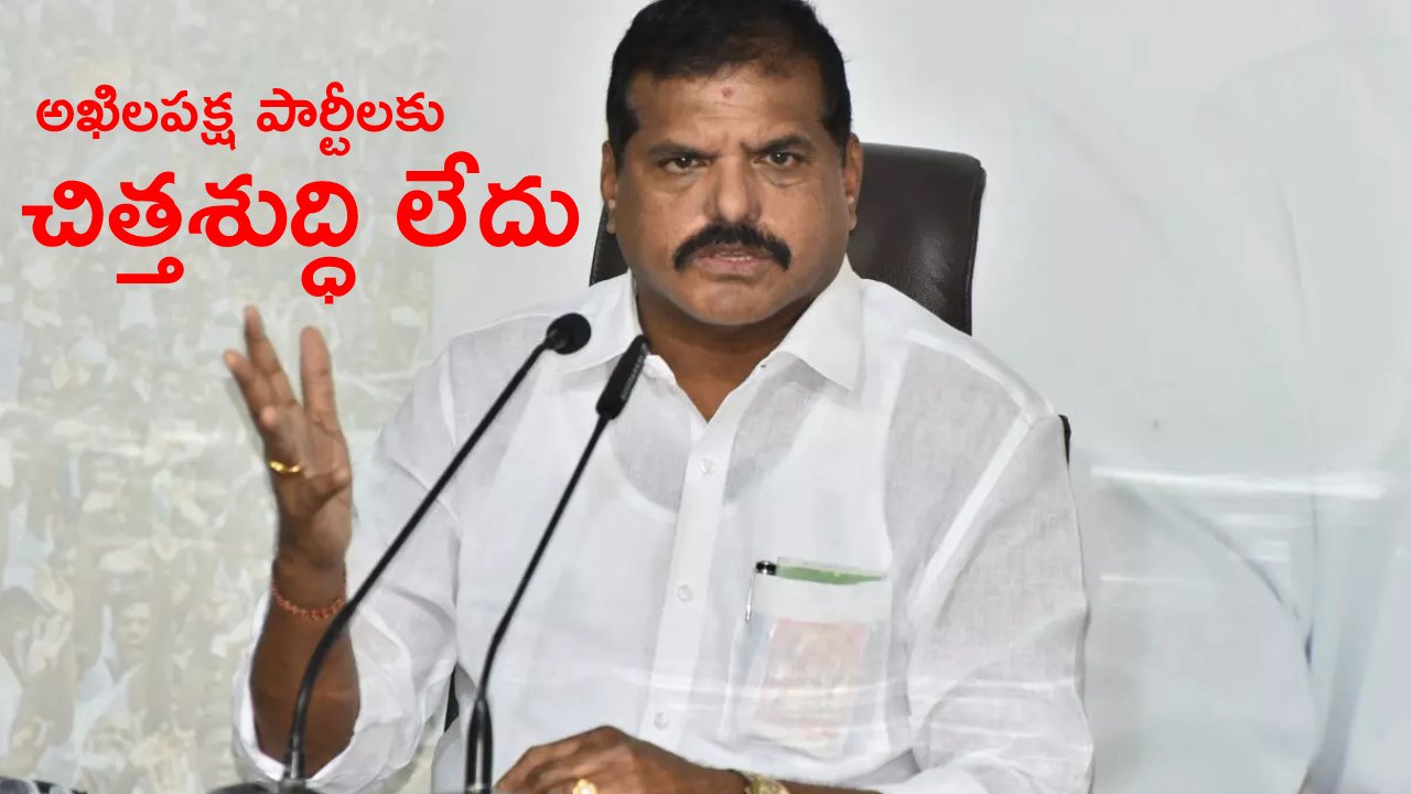 Minister Botsa Satyanarayana: ఎయిర్ పోర్టులో జగన్పై జరిగిన దాడి వాస్తవం.. కొందరు తప్పుడు ప్రచారం చేస్తున్నారు Minister Botsa Satyanarayana: ఎయిర్ పోర్టులో జగన్పై జరిగిన దాడి వాస్తవం.. కొందరు తప్పుడు ప్రచారం చేస్తున్నారు