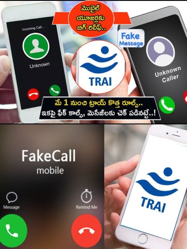 >మే 1 నుంచి ట్రాయ్ కొత్త రూల్స్..!
