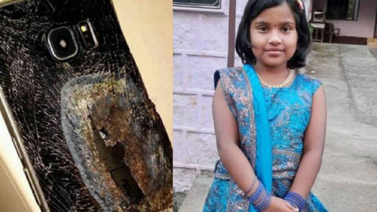 Mobile Phone Explodes : బాబోయ్.. బాంబులా పేలిన సెల్ఫోన్, 8ఏళ్ల చిన్నారి మృతి Mobile Phone Explodes : బాబోయ్.. బాంబులా పేలిన సెల్ఫోన్, 8ఏళ్ల చిన్నారి మృతి