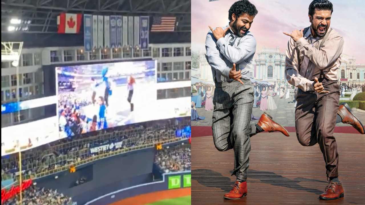 Naatu Naatu : ఇంకా తగ్గని నాటు నాటు క్రేజ్.. వైరల్ అవుతున్న బేస్ బాల్ స్టేడియం! Naatu Naatu : ఇంకా తగ్గని నాటు నాటు క్రేజ్.. వైరల్ అవుతున్న బేస్ బాల్ స్టేడియం!