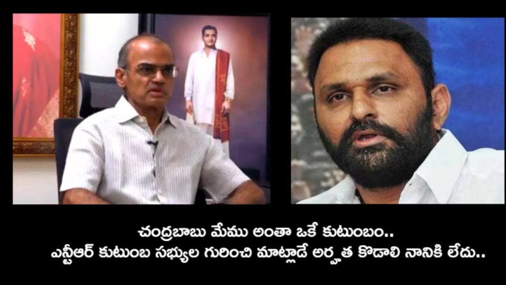 Nandamuri Ramakrishna Fife On YCP MLA Kodali Nani