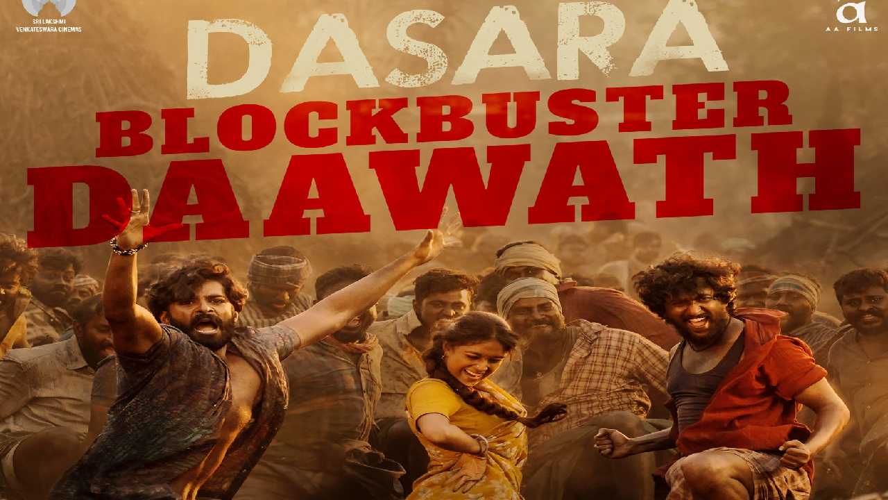 Dasara : దసరా బ్లాక్ బాస్టర్ పార్టీ.. దావత్ పెడుతున్న నాని.. Dasara : దసరా బ్లాక్ బాస్టర్ పార్టీ.. దావత్ పెడుతున్న నాని..