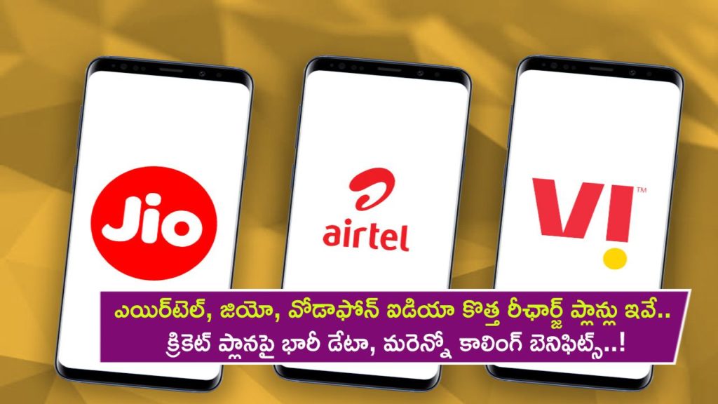 New Mobile Plans _ Airtel, Jio and Vodafone Idea launch new mobile recharge plans with data, calling and more benefits