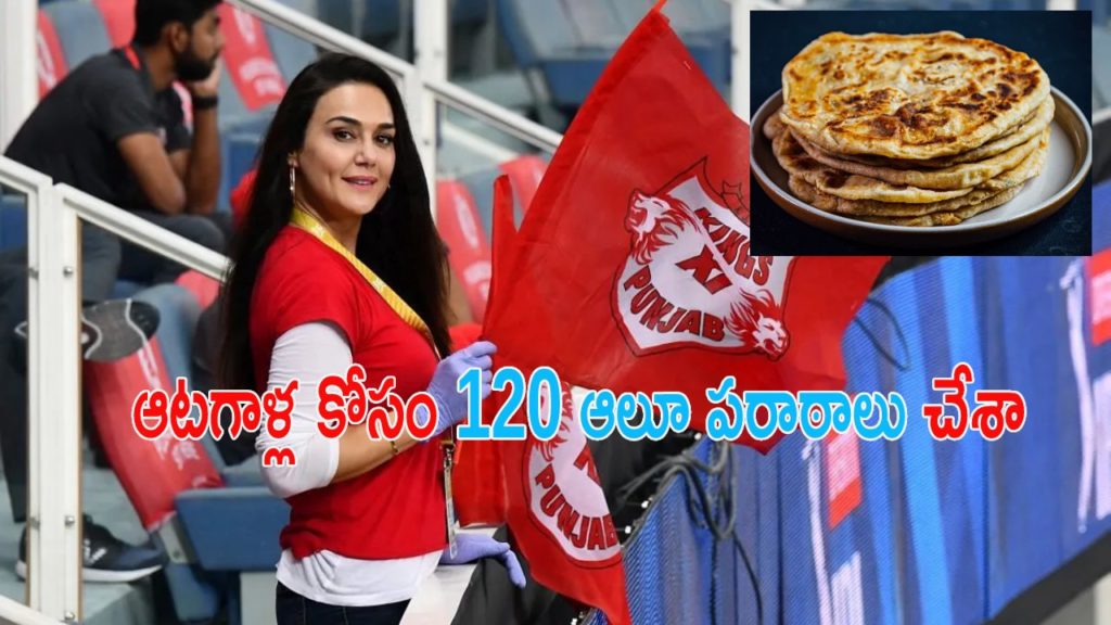 Preity Zinta Made 120 Aloo Paranthas