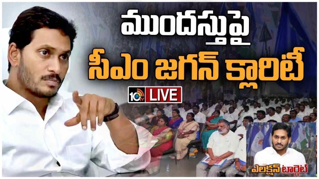 AP CM YS Jagan