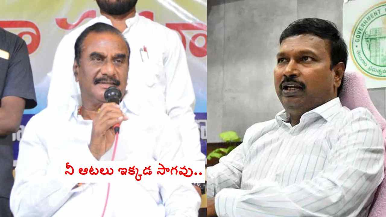 Vanama Venkateshwara Rao: కొత్తగూడెం నుంచి మళ్లీ పోటీ చేసేది నేనే.. అసలు ఎవరు నువ్వు?: ఎమ్మెల్యే వనమా Vanama Venkateshwara Rao: కొత్తగూడెం నుంచి మళ్లీ పోటీ చేసేది నేనే.. అసలు ఎవరు నువ్వు?: ఎమ్మెల్యే వనమా
