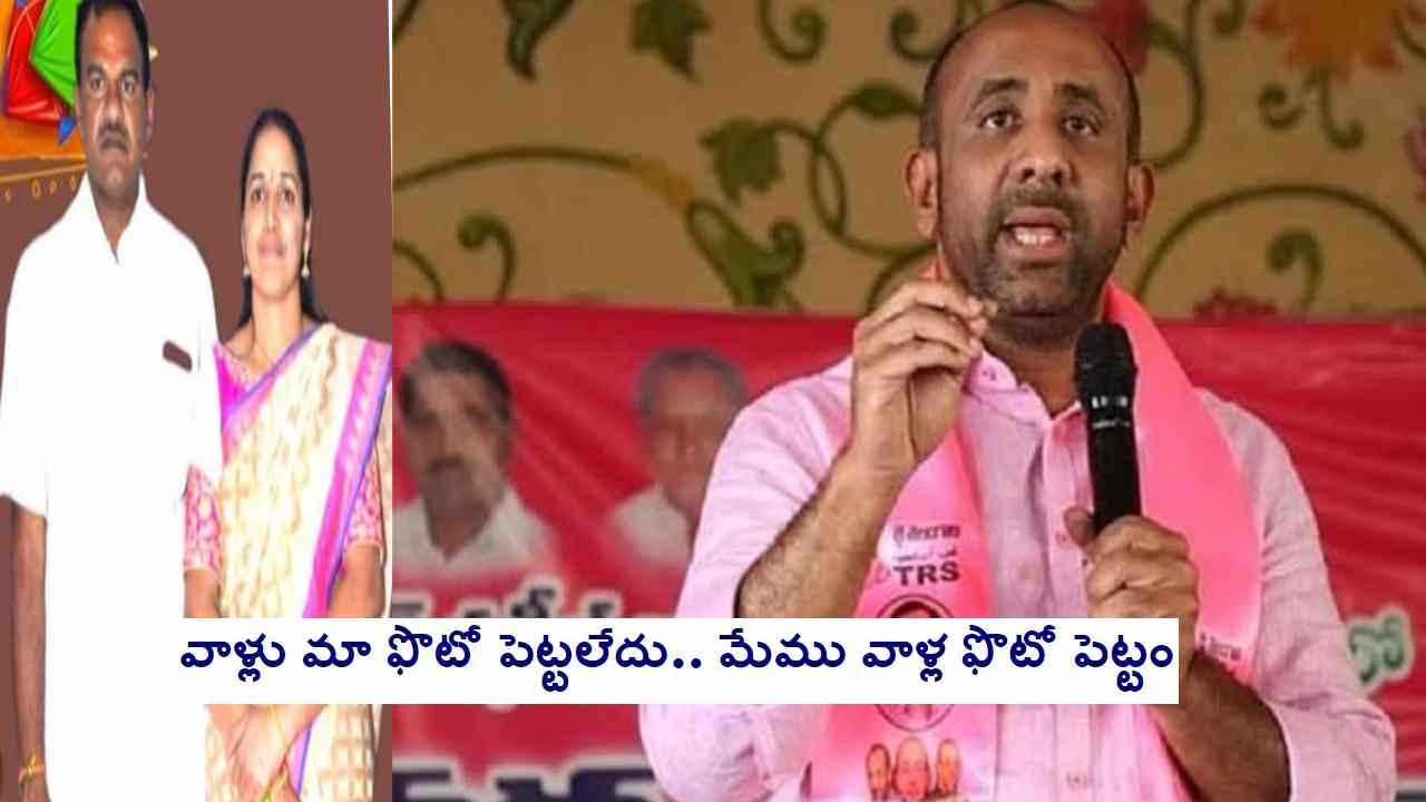 BRS Party: బోధన్ బీఆర్ఎస్లో వర్గపోరు.. ఎమ్మెల్యే, మునిసిపల్ ఛైర్పర్సన్ మధ్య ఫ్లెక్సీల వార్ BRS Party: బోధన్ బీఆర్ఎస్లో వర్గపోరు.. ఎమ్మెల్యే, మునిసిపల్ ఛైర్పర్సన్ మధ్య ఫ్లెక్సీల వార్