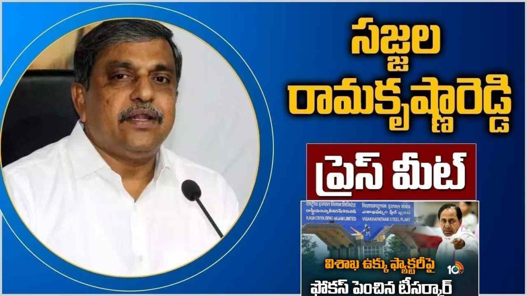 Sajjala Ramakrishna Reddy