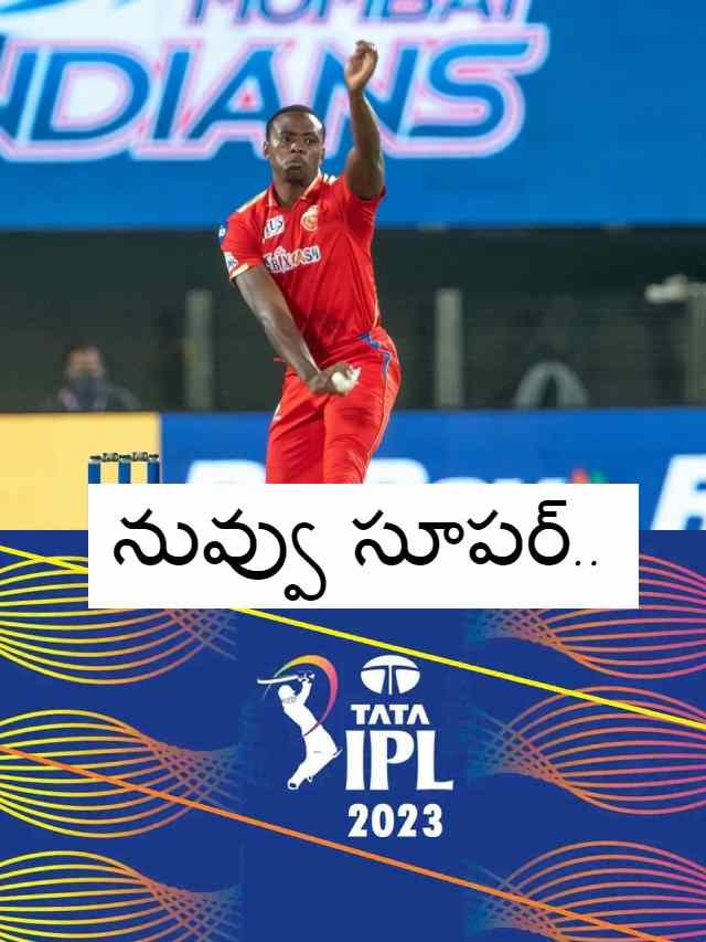 >రికార్డు బ‌ద్ద‌లుకొట్టిన రబాడ