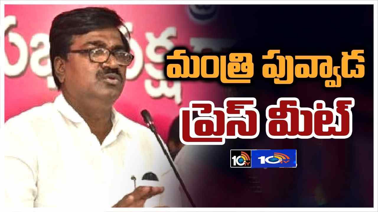 Puvvada Ajay Kumar: సీఎం కేసీఆర్తో ఎవరైనా పెట్టుకుంటే అంతే..: మంత్రి పువ్వాడ Puvvada Ajay Kumar: సీఎం కేసీఆర్తో ఎవరైనా పెట్టుకుంటే అంతే..: మంత్రి పువ్వాడ
