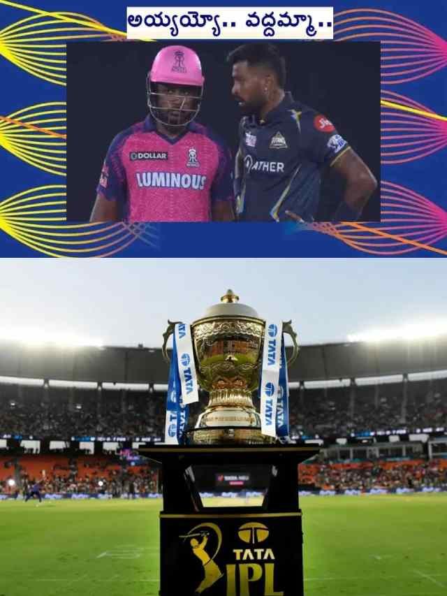 >స్లెడ్జింగ్ యత్నం