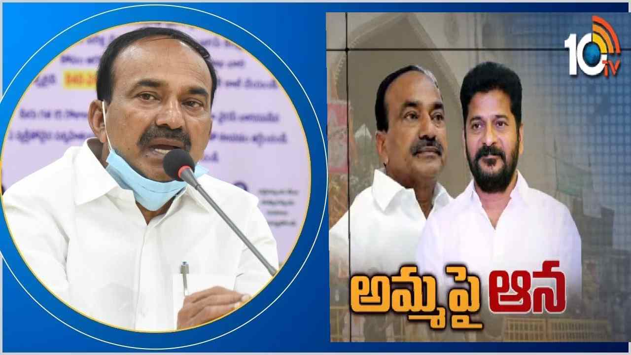 Etela Rajender: గుళ్లకు వెళ్లి.. అమ్మ తోడు, అయ్య తోడు అనడం ఏంటీ?: స్పందించిన ఈటల Etela Rajender: గుళ్లకు వెళ్లి.. అమ్మ తోడు, అయ్య తోడు అనడం ఏంటీ?: స్పందించిన ఈటల