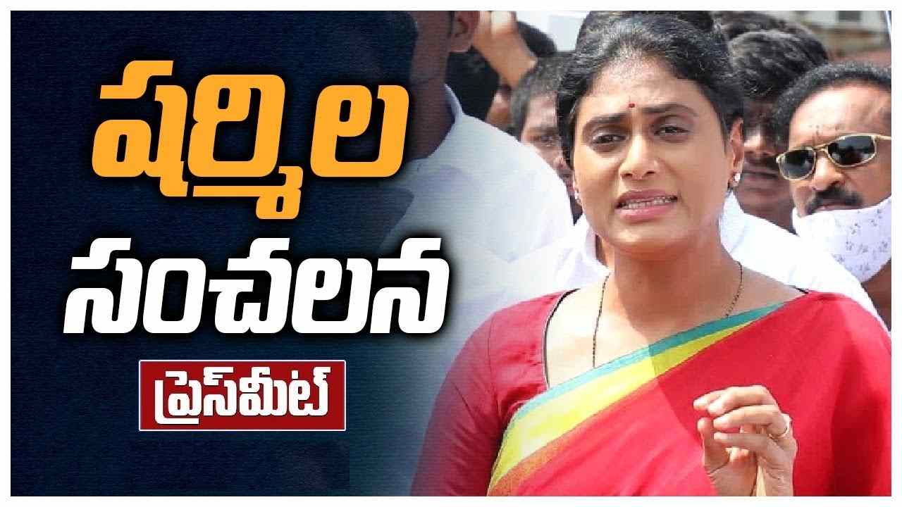 YS Sharmila: అందుకే వారిని తోసేశాను: వైఎస్ షర్మిల వ్యాఖ్యలు YS Sharmila: అందుకే వారిని తోసేశాను: వైఎస్ షర్మిల వ్యాఖ్యలు