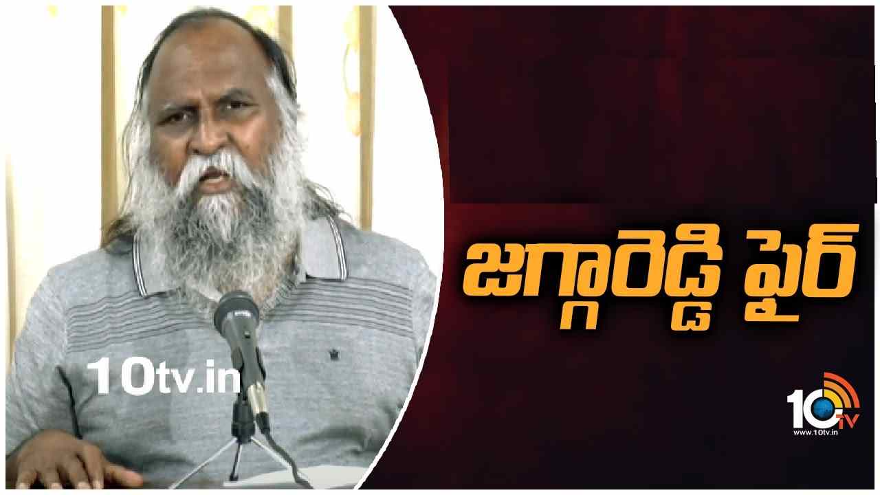 Jagga Reddy: అందుకే కల్వకుంట్ల కవితకు సంబంధించి కొత్త సీరియల్ స్టార్ట్ అయింది: జగ్గారెడ్డి Jagga Reddy: అందుకే కల్వకుంట్ల కవితకు సంబంధించి కొత్త సీరియల్ స్టార్ట్ అయింది: జగ్గారెడ్డి