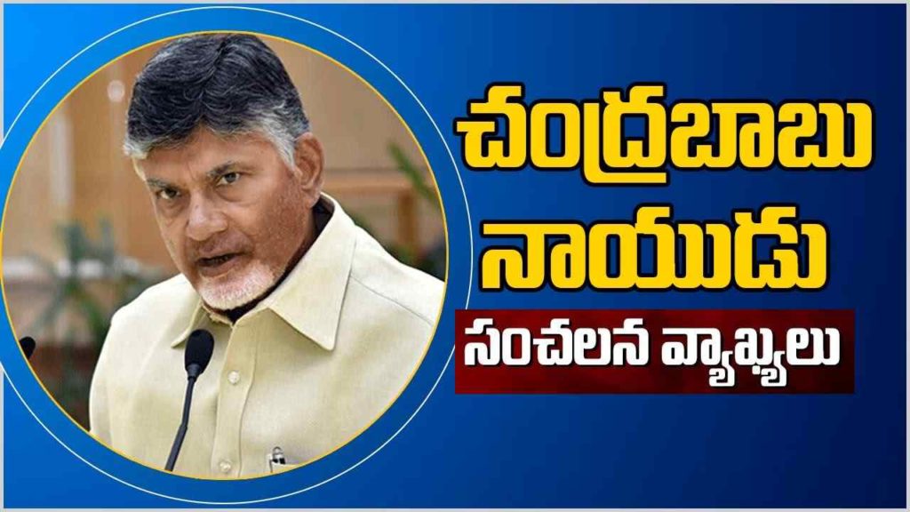 Chandrababu Naidu